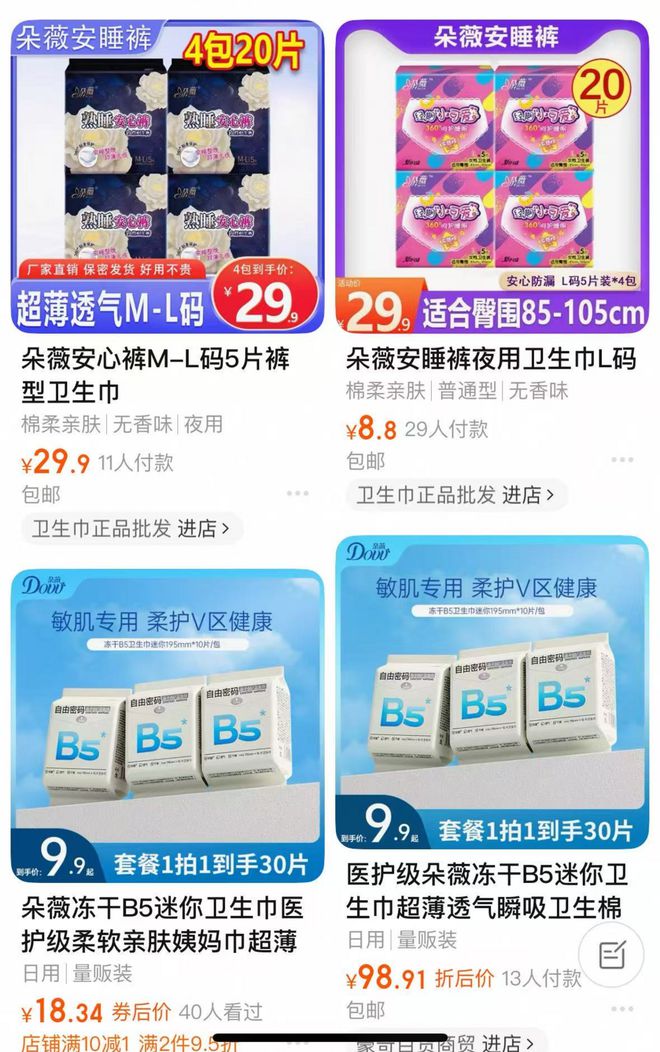 黃子韜跨界衛生巾 責任心還是資本新局？